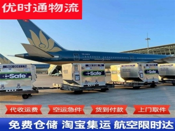 屯昌县到加拿大空运加急专线